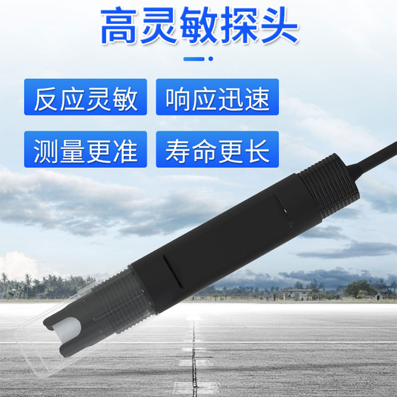 水硬度传感器