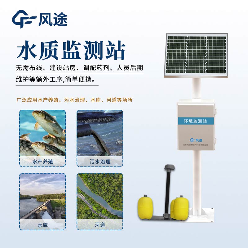 养殖污水监测站是干啥的？