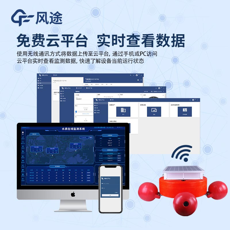 现在的水质监测浮标重量大概多重,体积多大