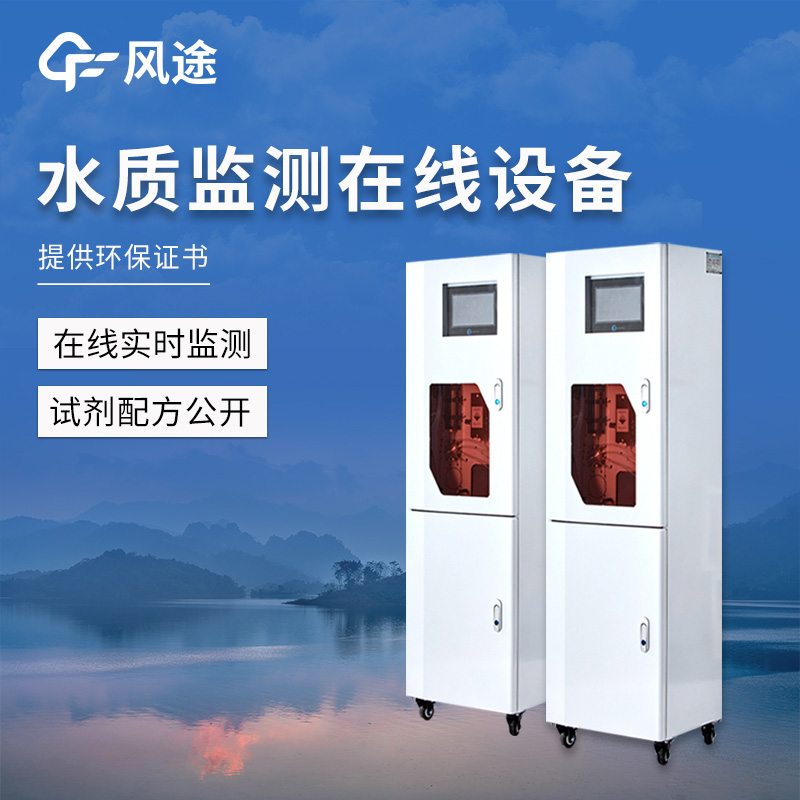 水产养殖监测系统：物联网在渔业中的应用和发展
