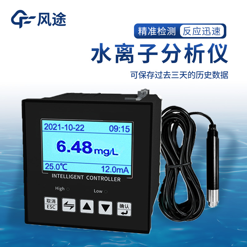 氯离子在线监测仪推荐