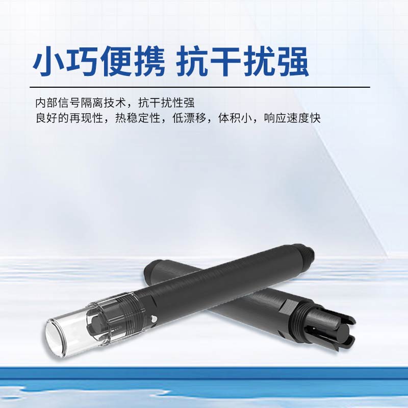 水质在线监测传感器有哪些？