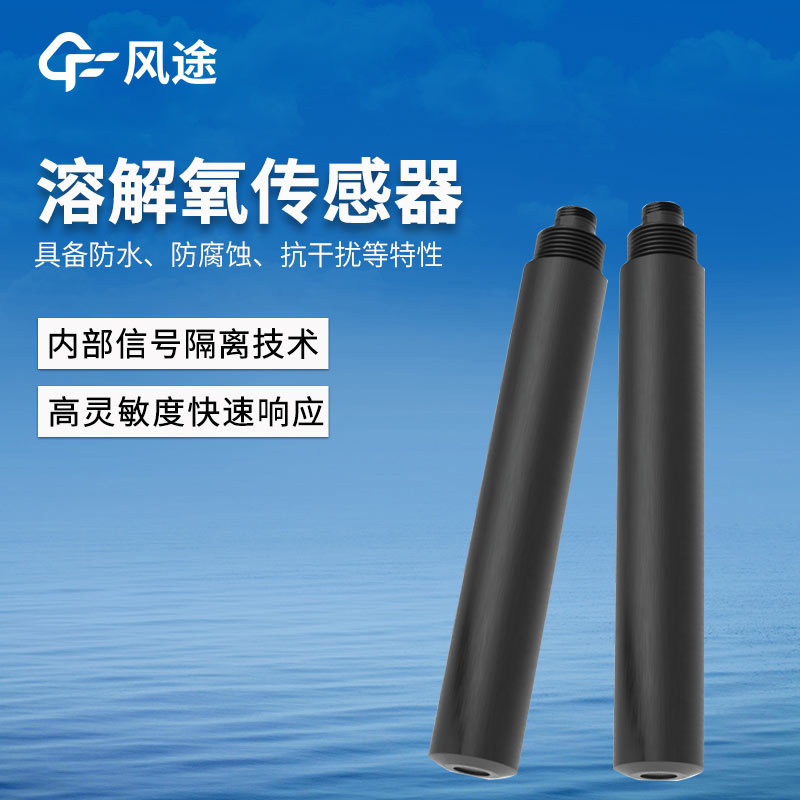在污水处理工艺中的溶解氧传感器，严控DO含量！