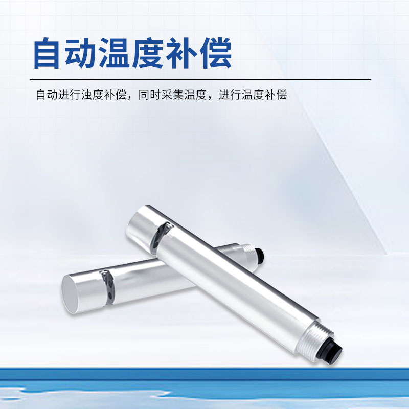 COD 传感器的报价是多少？