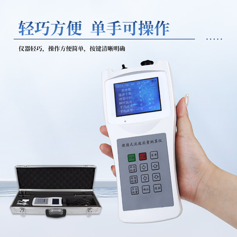 流速仪334.jpg