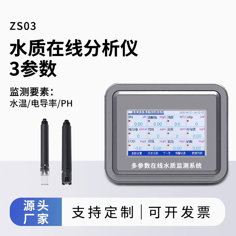 水质检测厂家风途：提供水质在线分析仪、实验室仪器与检测解决方案